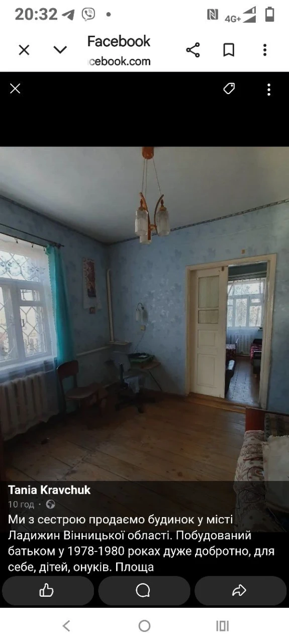 Продається будинок