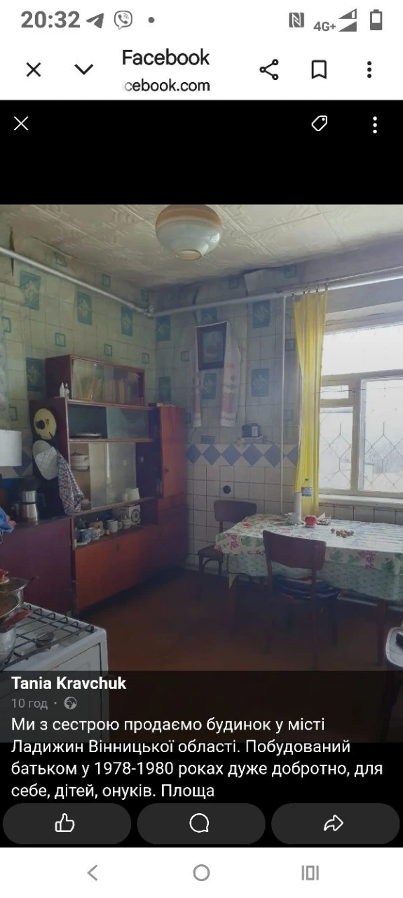 Продається будинок