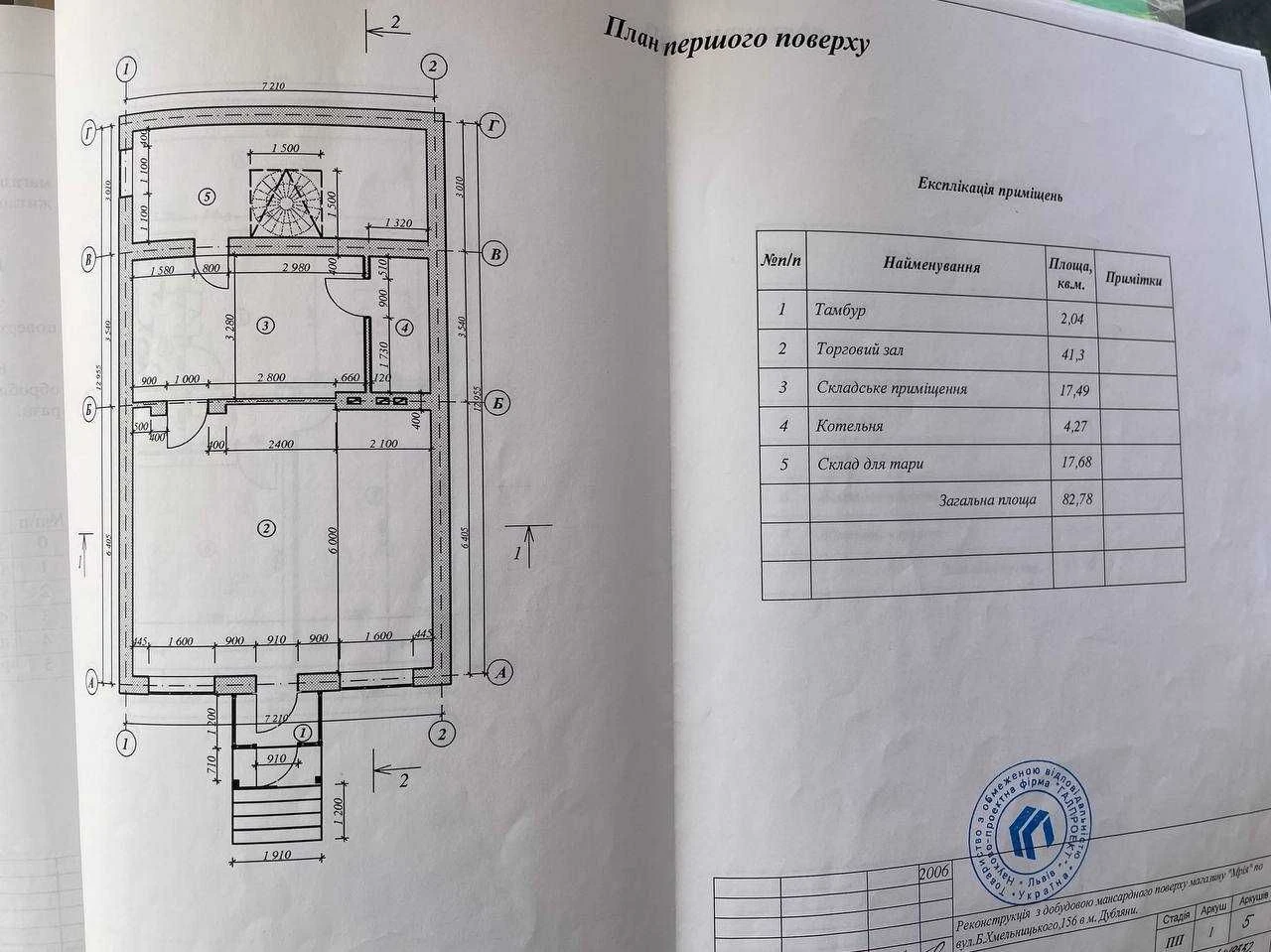 Продаж будинку у м. Дубляни, вул. Богдана Хмельницького, 156