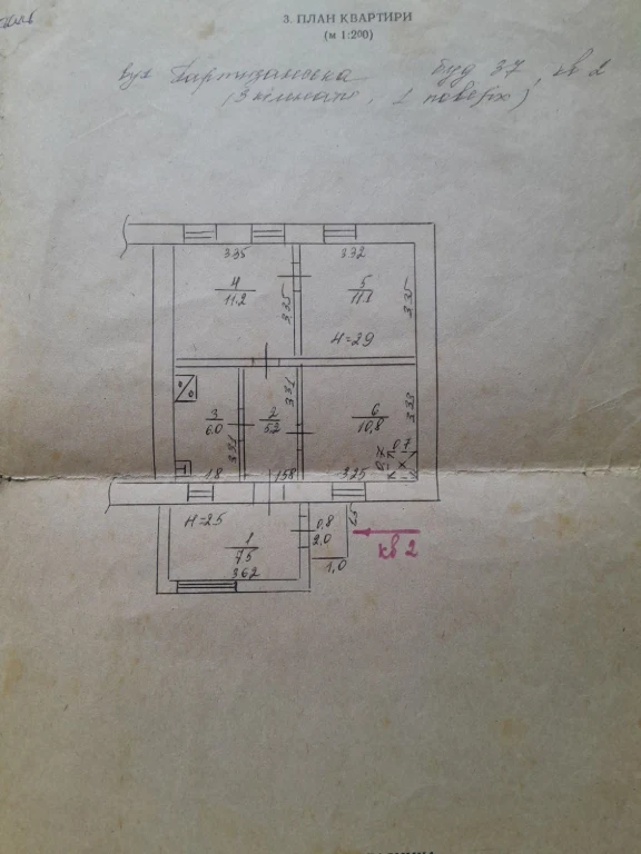 Продается дом ул.Партизанская,37/2