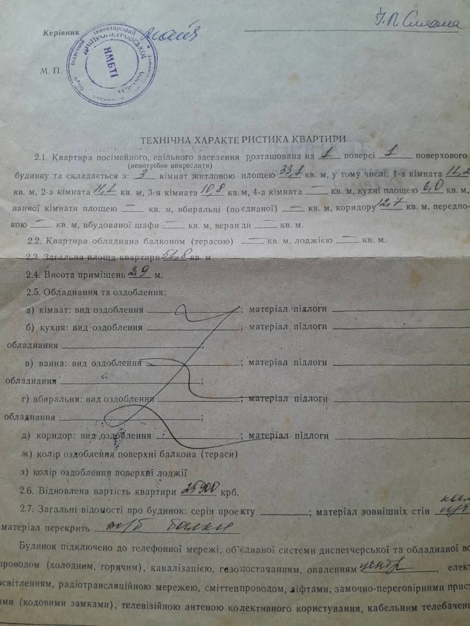 Продается дом ул.Партизанская,37/2