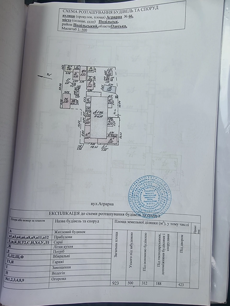 Продам два дома в одном вдоре