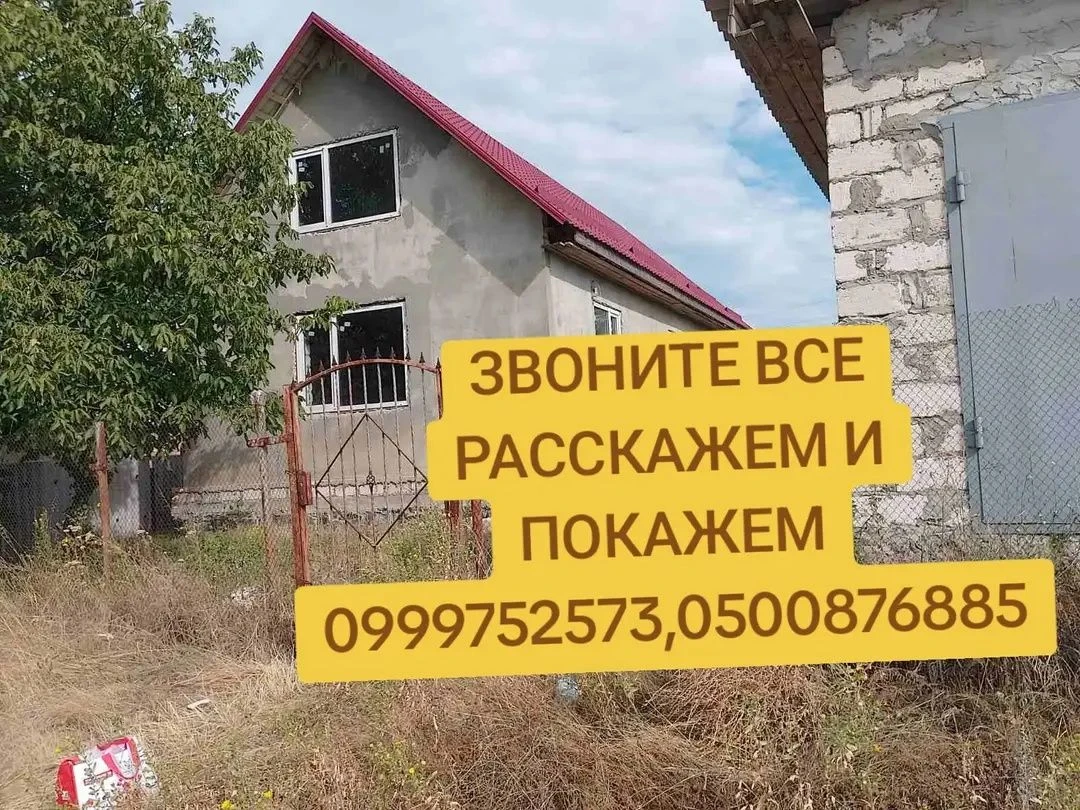 СРОЧНО!! ЦЕНА ДОГОВОРНАЯ!! Большая скидка!!Продам дом от хоз