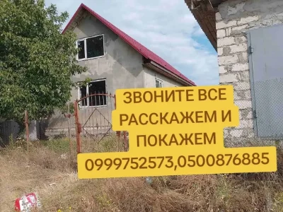 СРОЧНО!! ЦЕНА ДОГОВОРНАЯ!! Большая скидка!!Продам дом от хоз