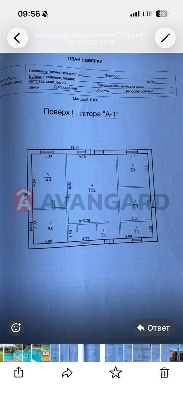 До вашої уваги , у продажі будинок Підгороднє.