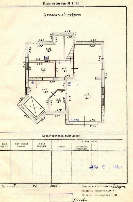 Продам 3 этаж дом с ремонтом в Ермалаевке Подгороднее