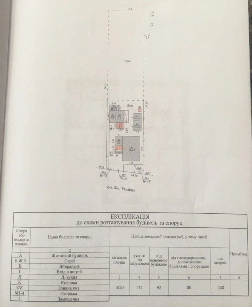 Продам будинок дом Подгородное от владельцев, рядом с городо