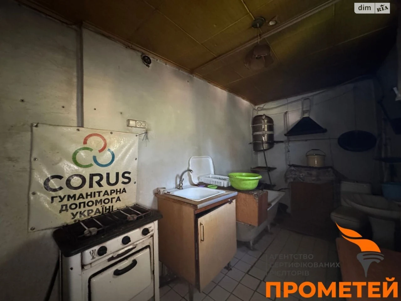 Продаж Частина будинку