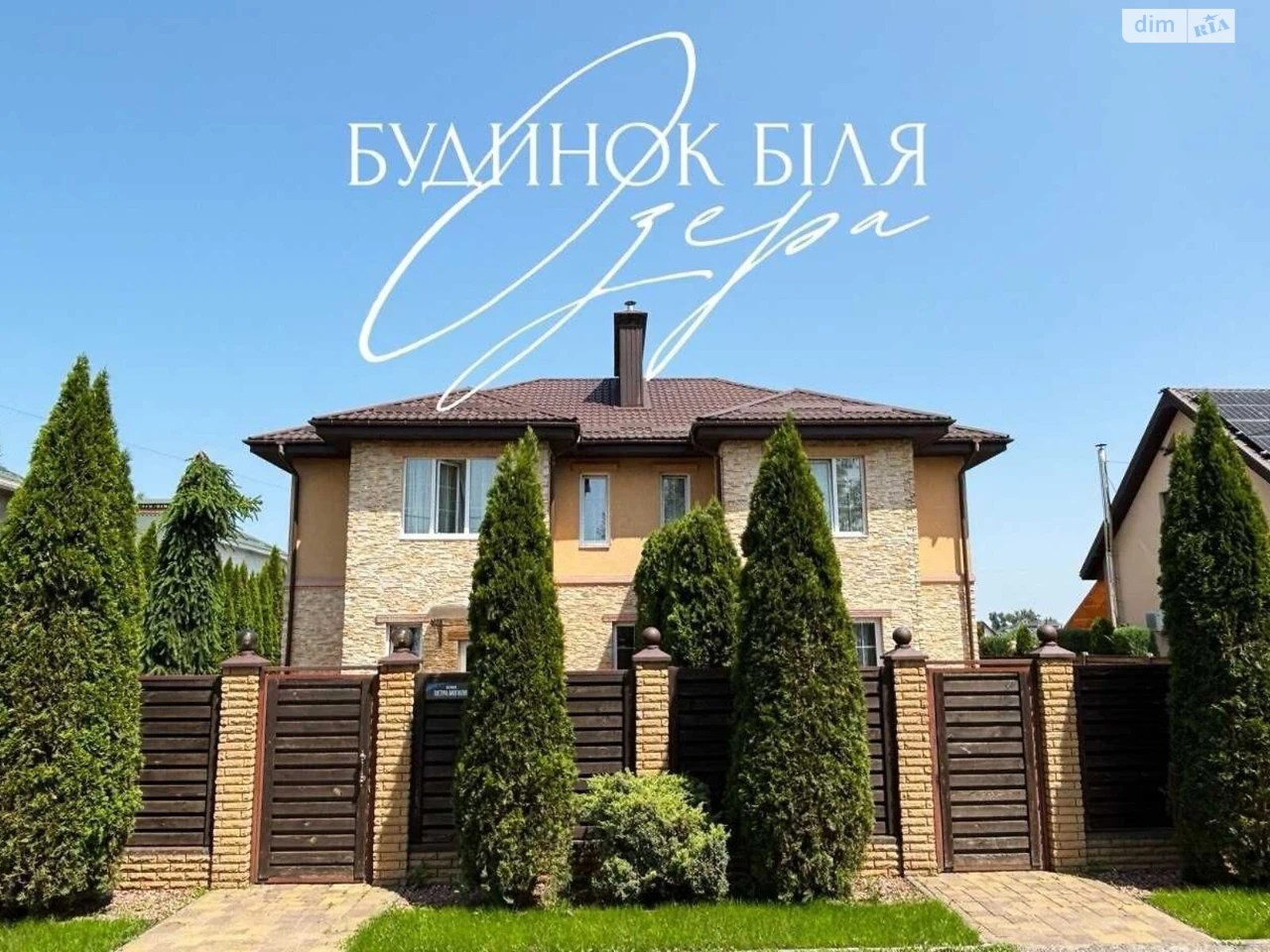 Продаж Дуплекс