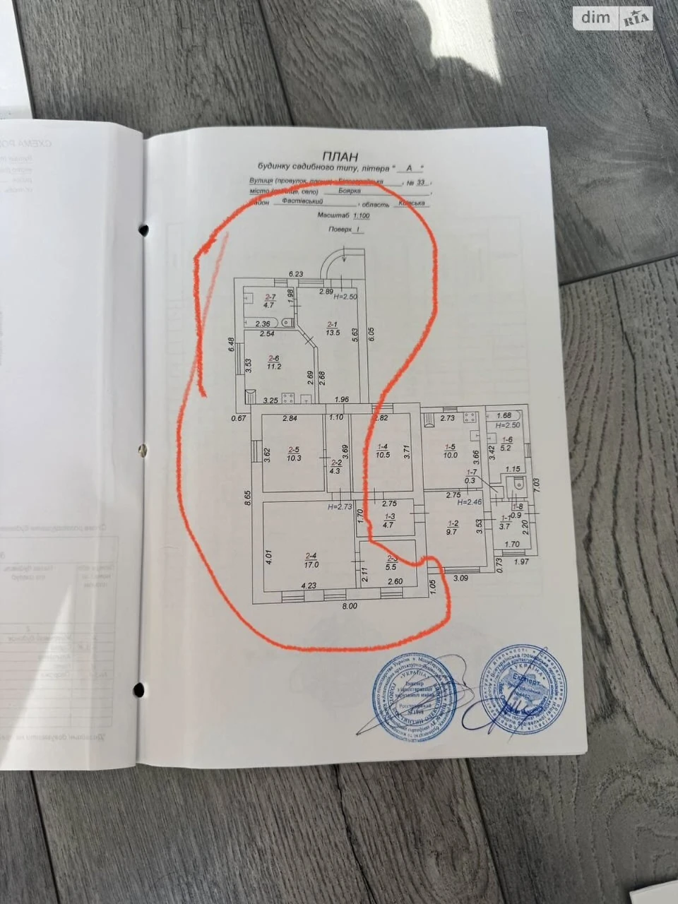 Продаж Частина будинку