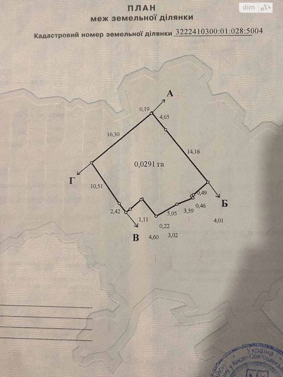 Продаж Дуплекс