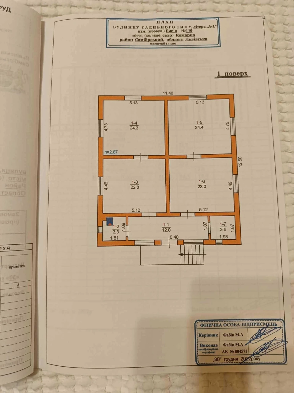 Продається просторий будинок під ремонт площею 142,5 м² у м.