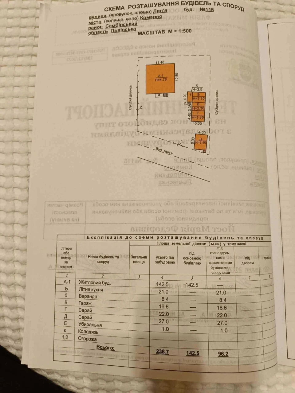 Продається просторий будинок під ремонт площею 142,5 м² у м.