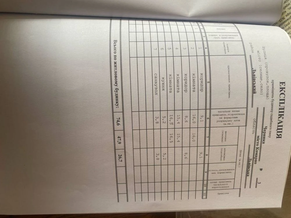 ‼️Продаж будинку в місті Комарно (40 кілометрів від Львова )