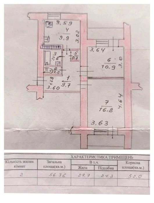 Продам 2/3 частину двокімнатної квартири (56 м² + 2 лоджії)