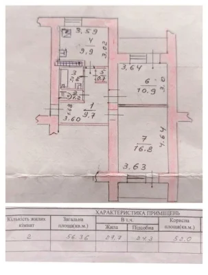 Продам 2/3 частину двокімнатної квартири (56 м² + 2 лоджії)