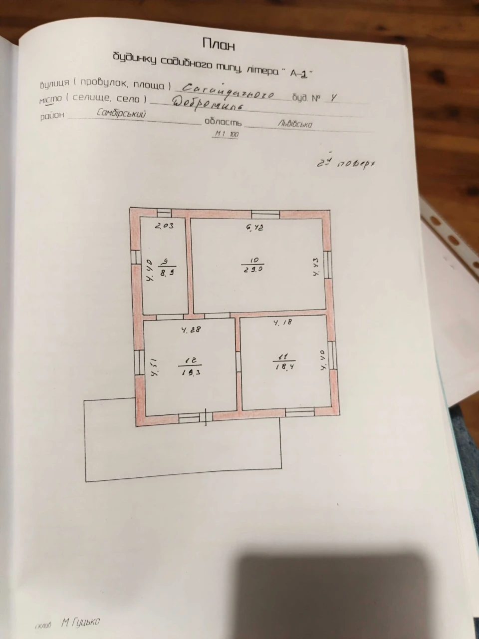 Продається Будова м.Добромиль, вул.Сагайдачного