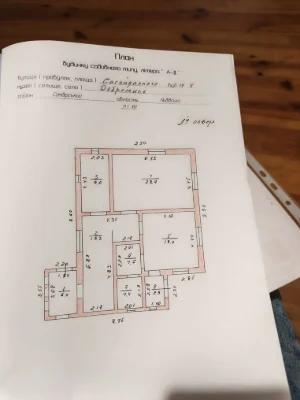 Продається Будова м.Добромиль, вул.Сагайдачного