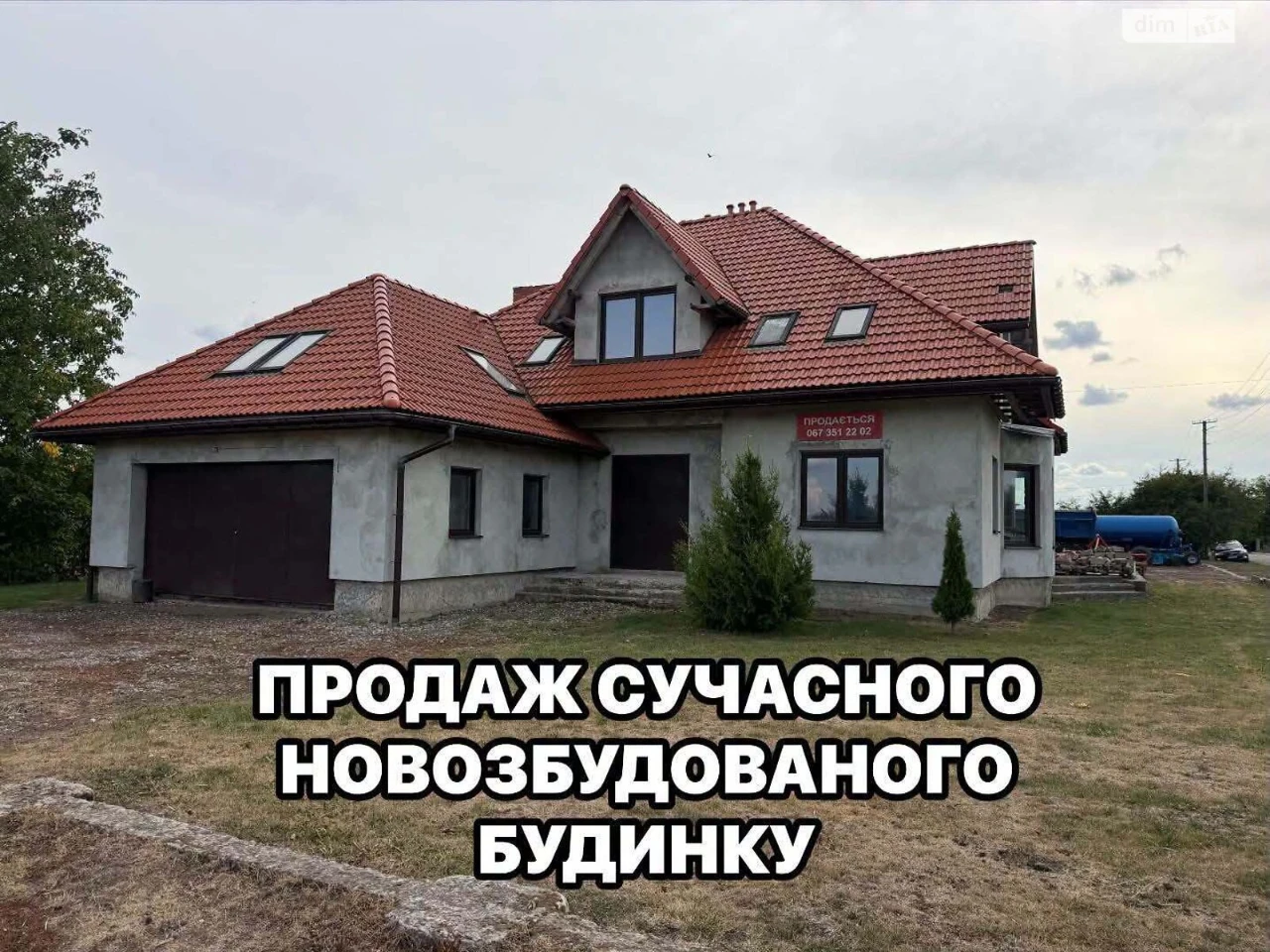Продаж Дім