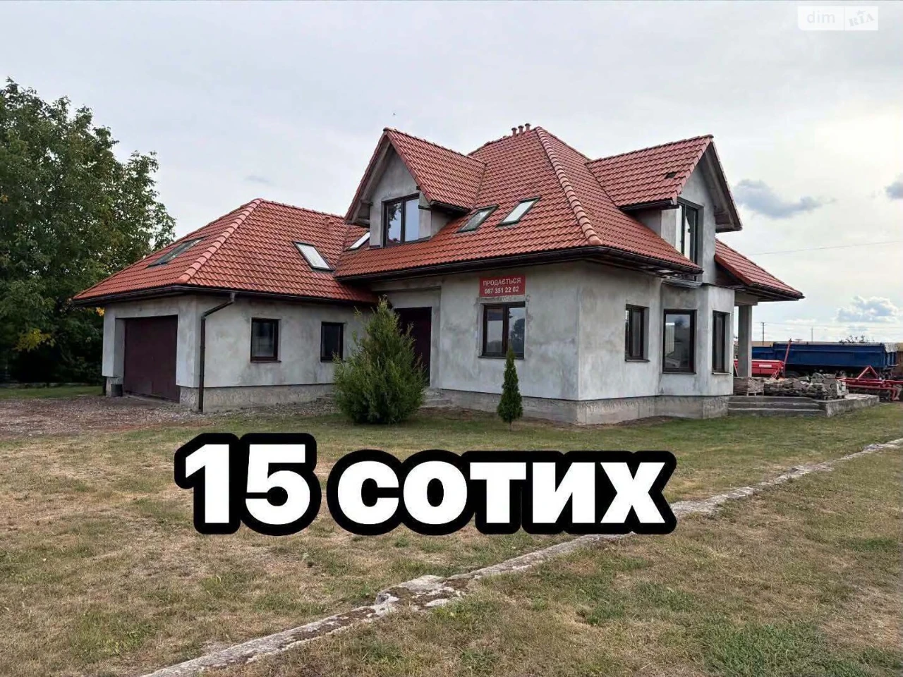 Продаж Дім
