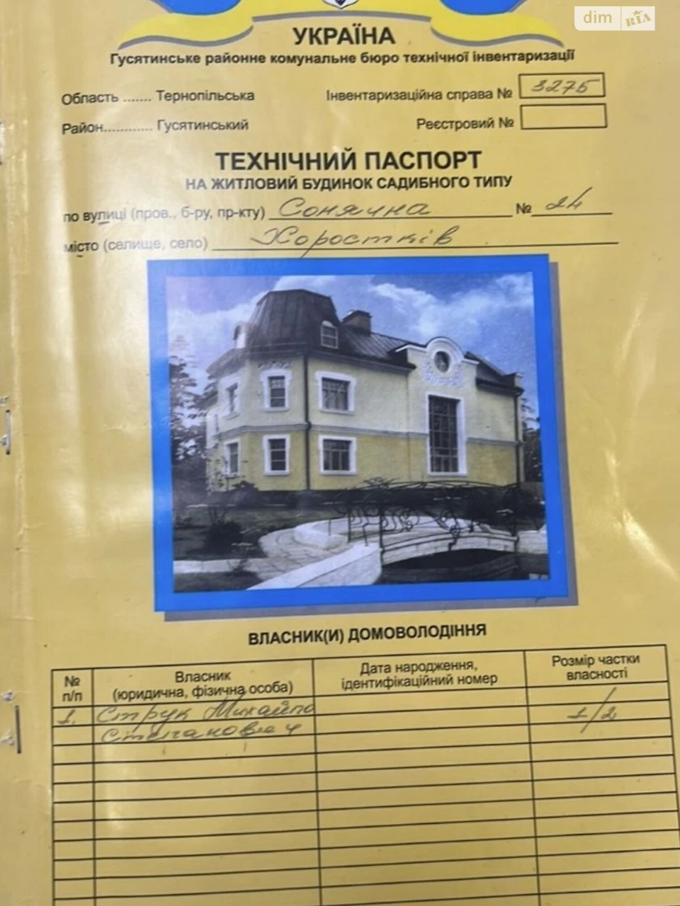 Продаж Дім
