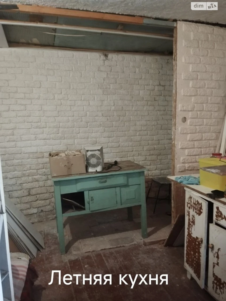 Продаж Частина будинку