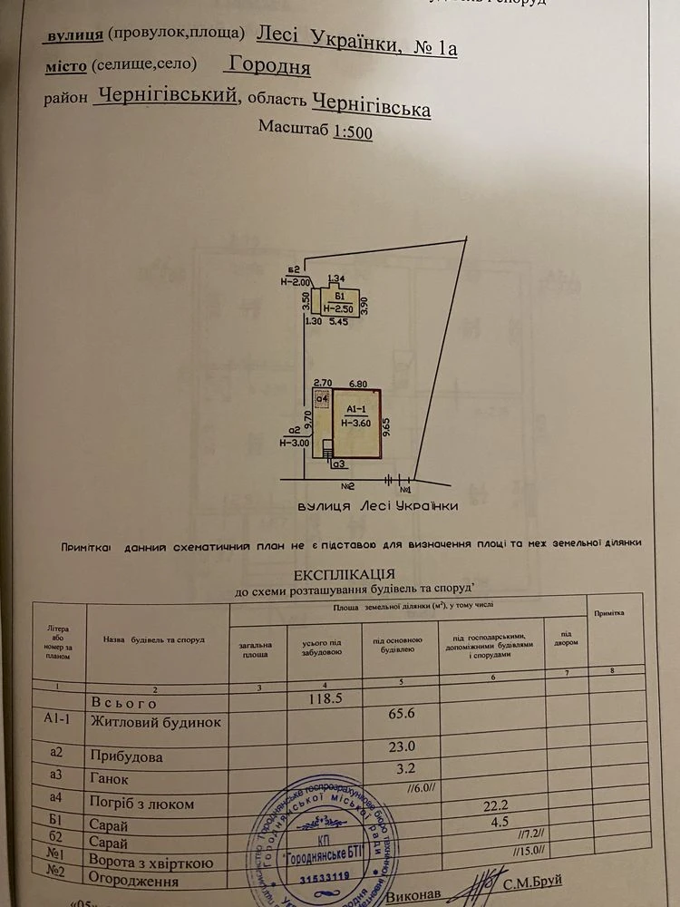 Продам хороший дом