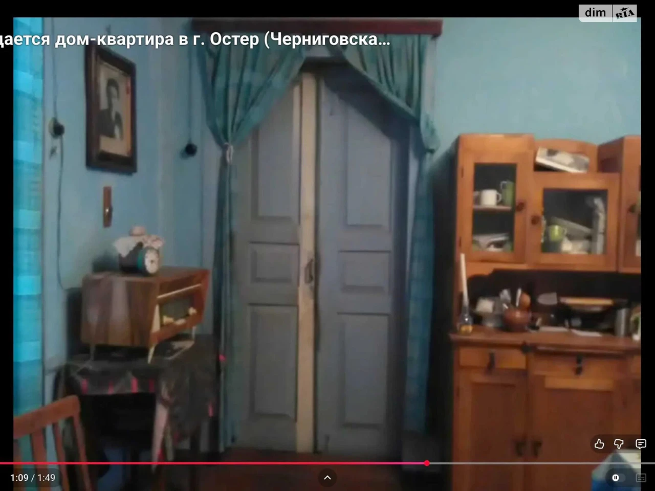 Продаж Частина будинку