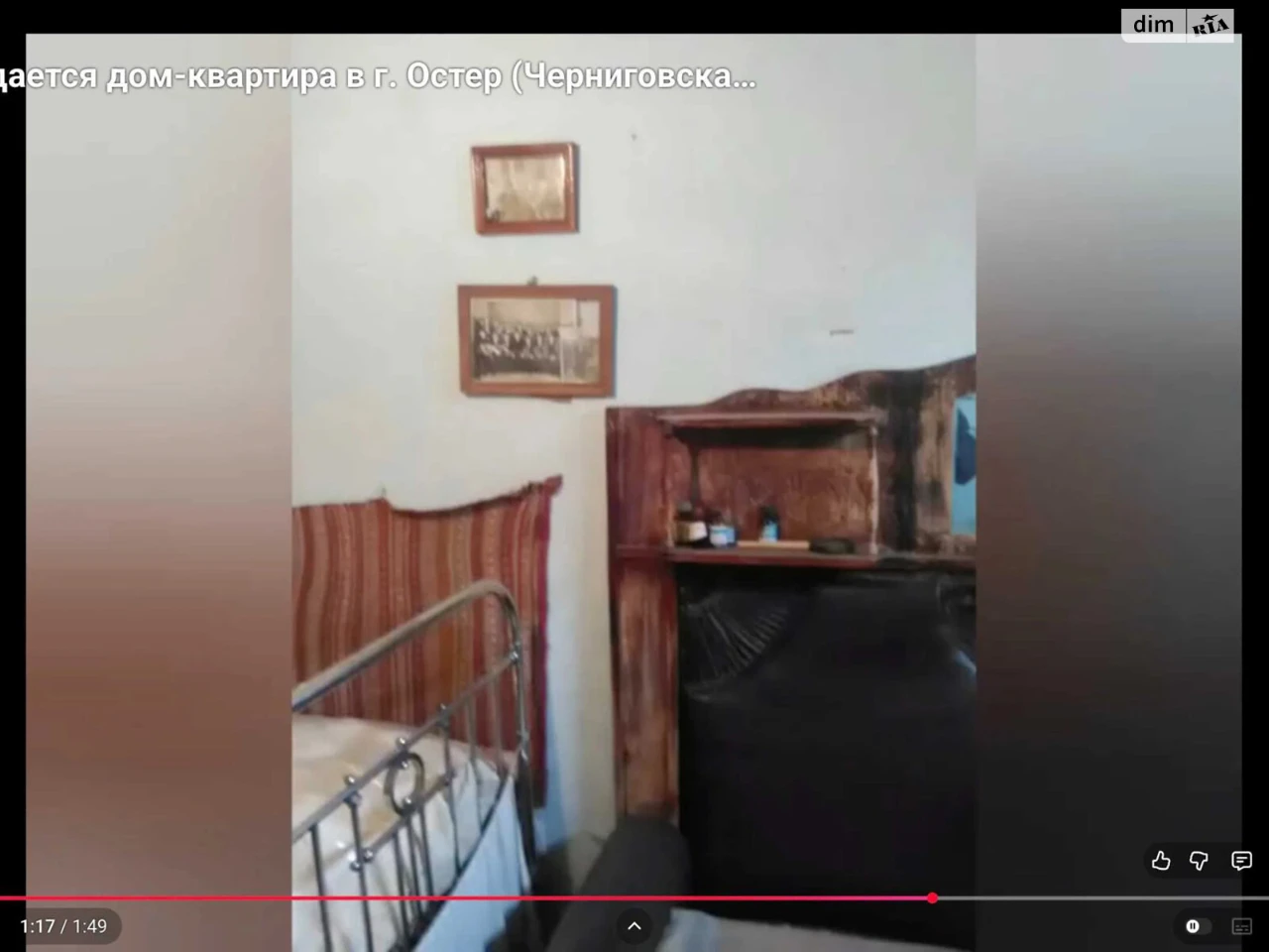 Продаж Частина будинку