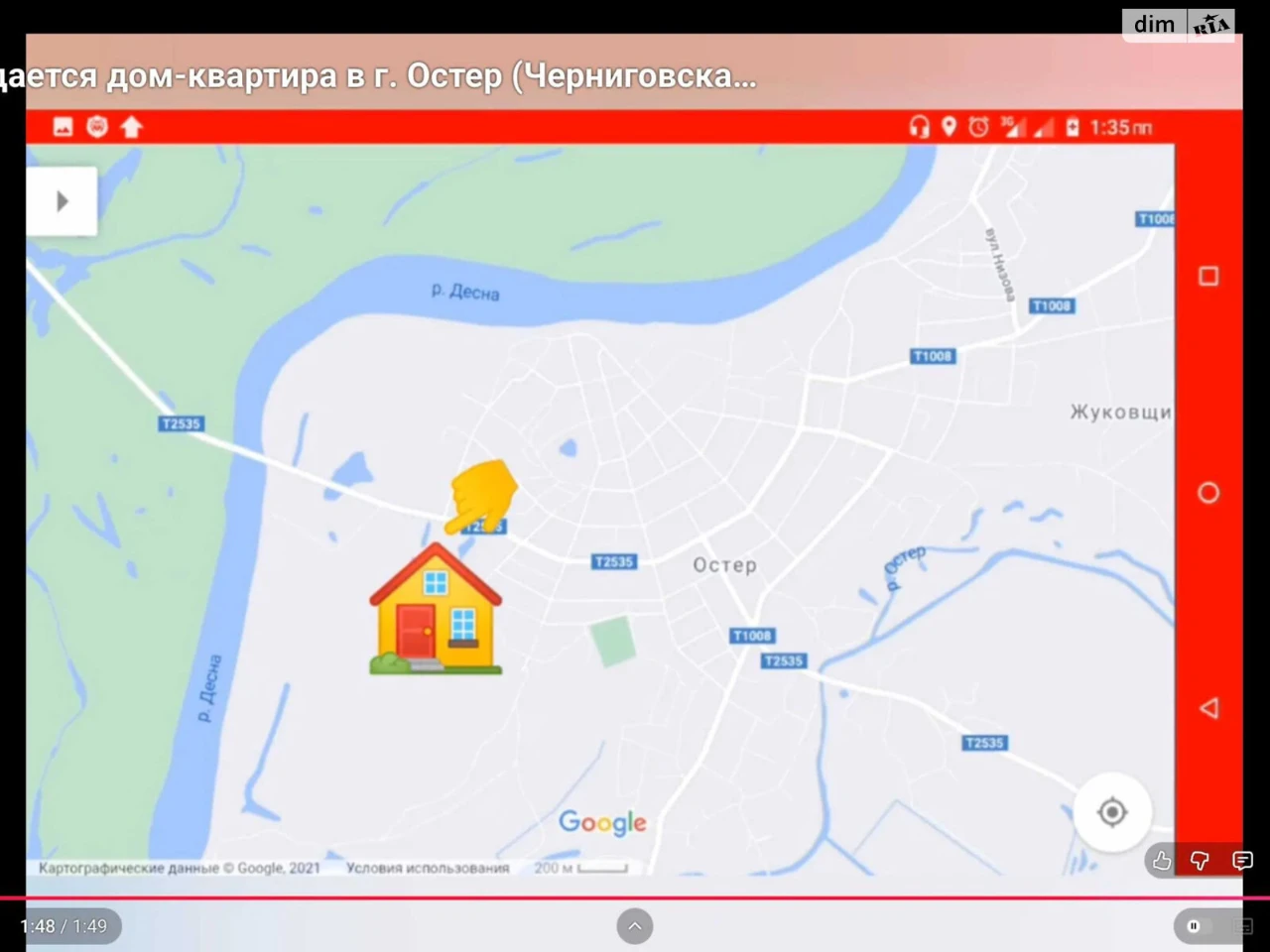 Продаж Частина будинку