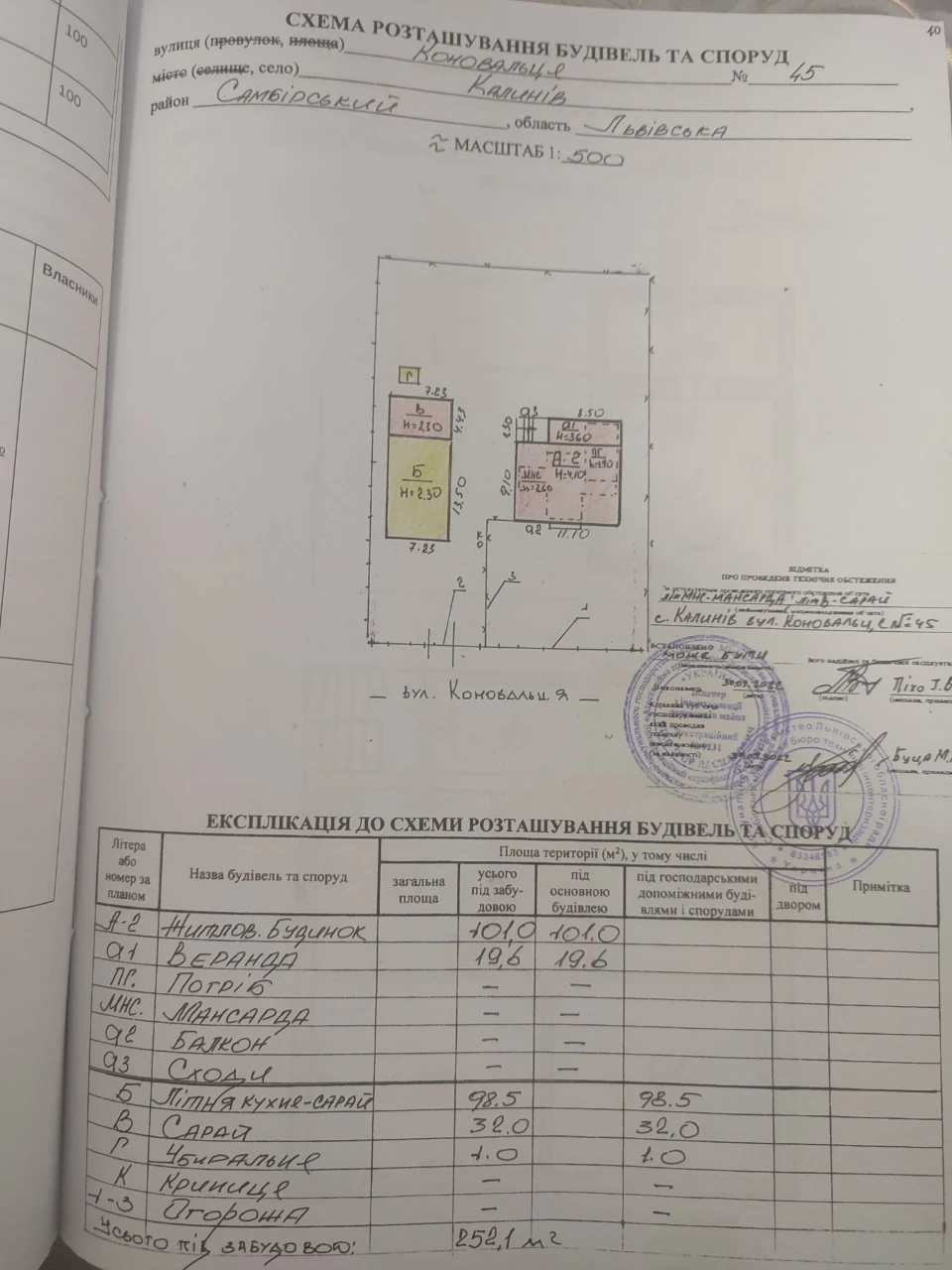 Продається будинок с.Калинів.