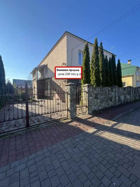 Продаж будинку в Винниках