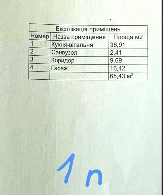 Продаж котеджу 135м. Львів Винники вул. І. Франка.