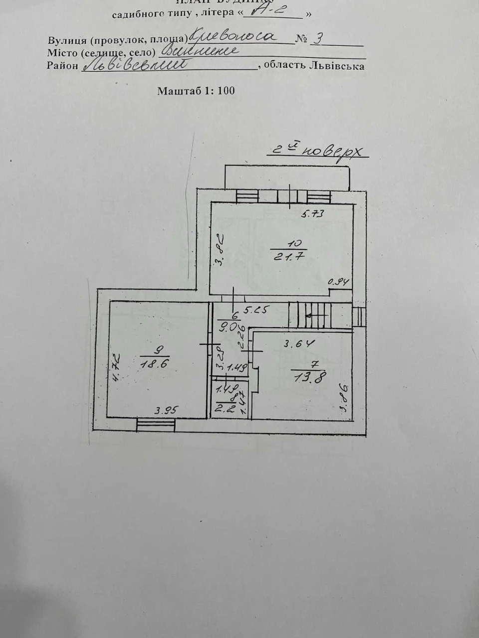 Будинок в Винниках район Святослава