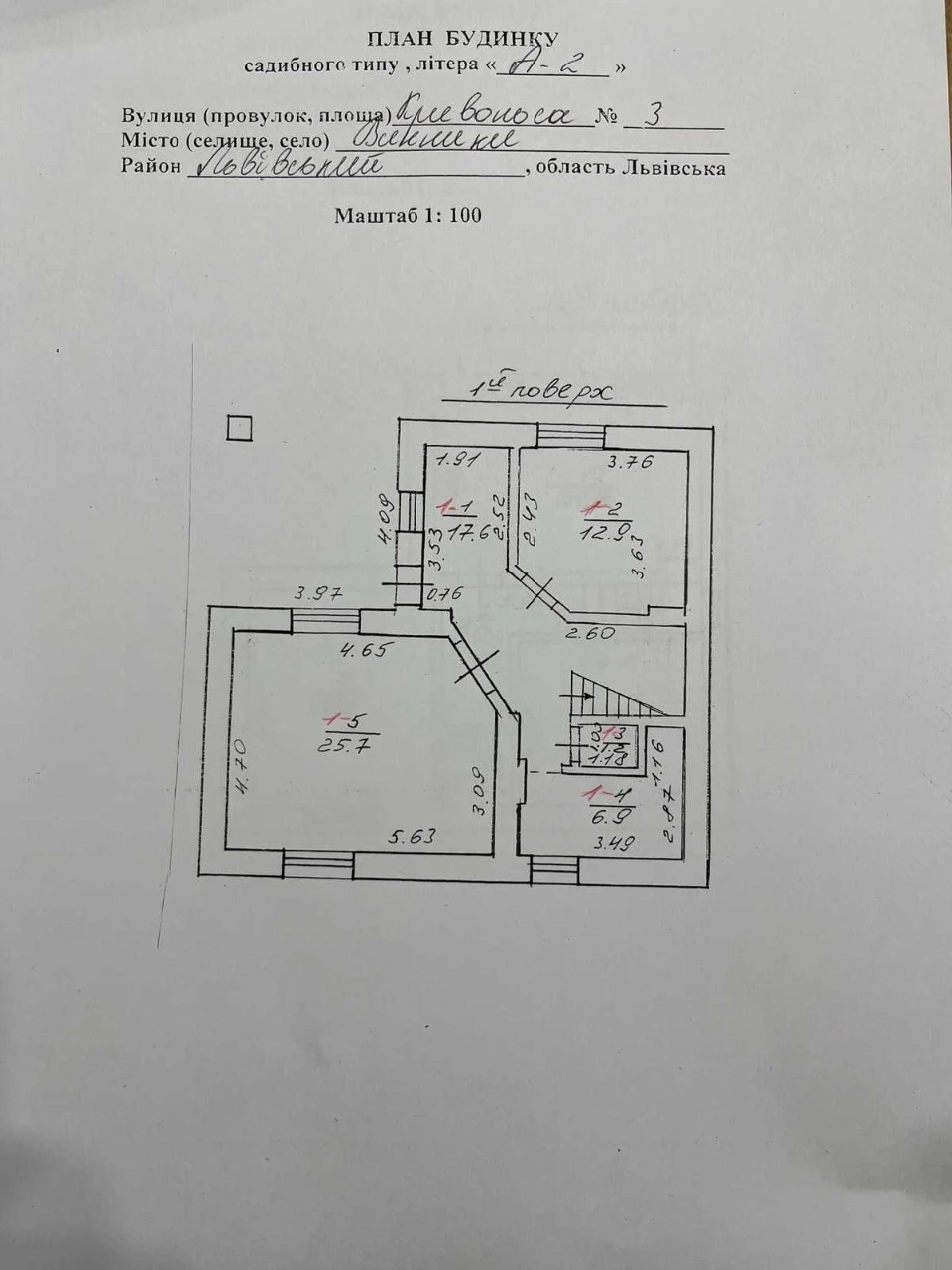 Будинок в Винниках район Святослава