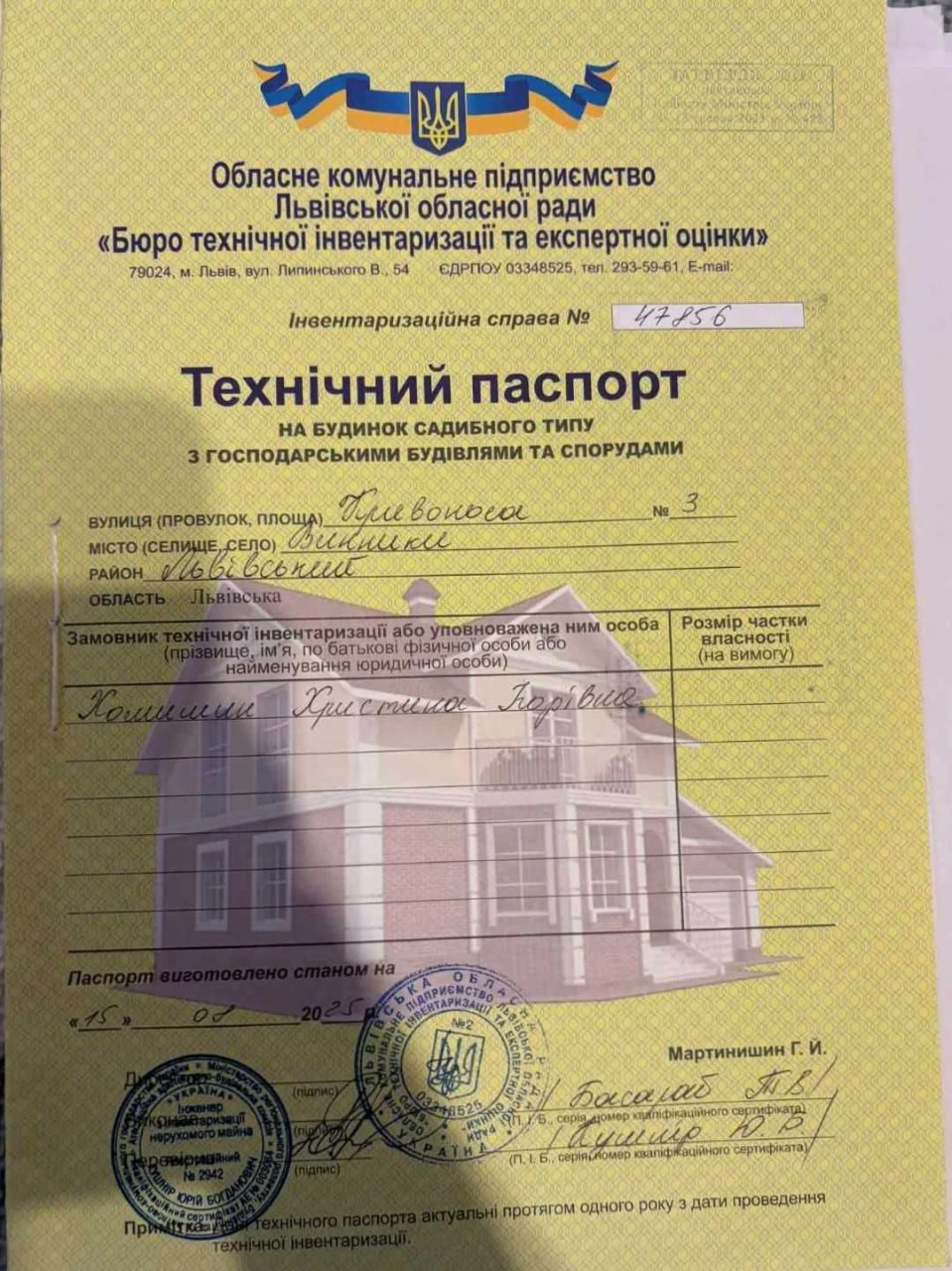 Будинок в Винниках район Святослава