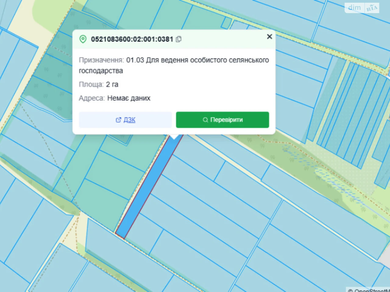 Продаж Земля сільськогосподарського призначення