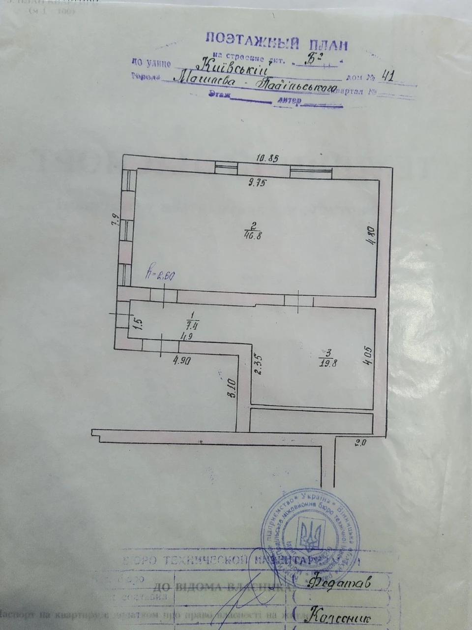 Продам 3 сотки. Вул.Київська,41б.