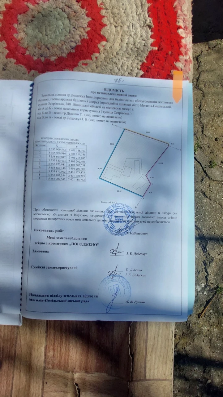 Продам 10 соток. Вул.Острівська,388.