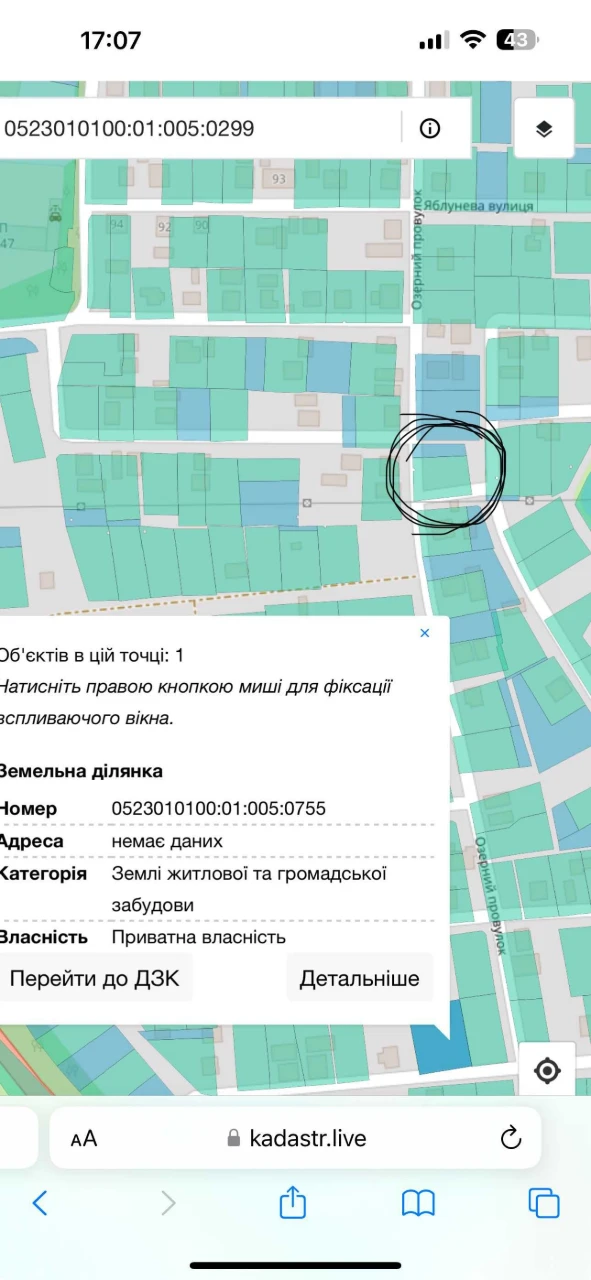 Продається земельна ділянка в м. Немирів 6100
