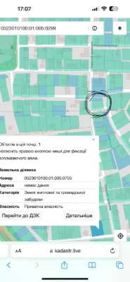 Продається земельна ділянка в м. Немирів 6100