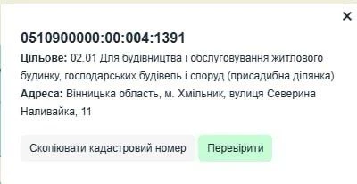 Продам земельну ділянку під будівництво