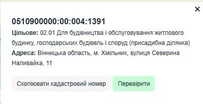 Продам земельну ділянку під будівництво