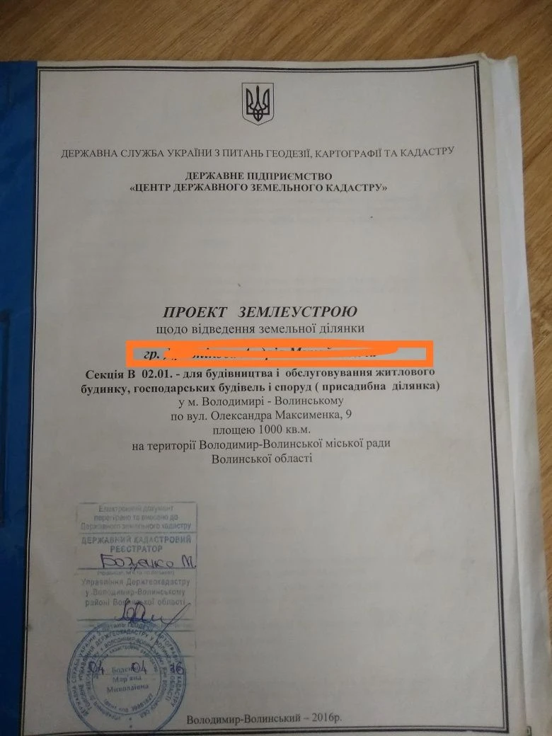 Земельна ділянка 10 сотих