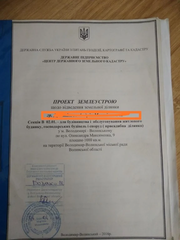 Земельна ділянка 10 сотих