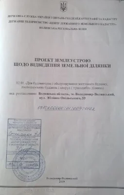 земельна ділянка під забудову