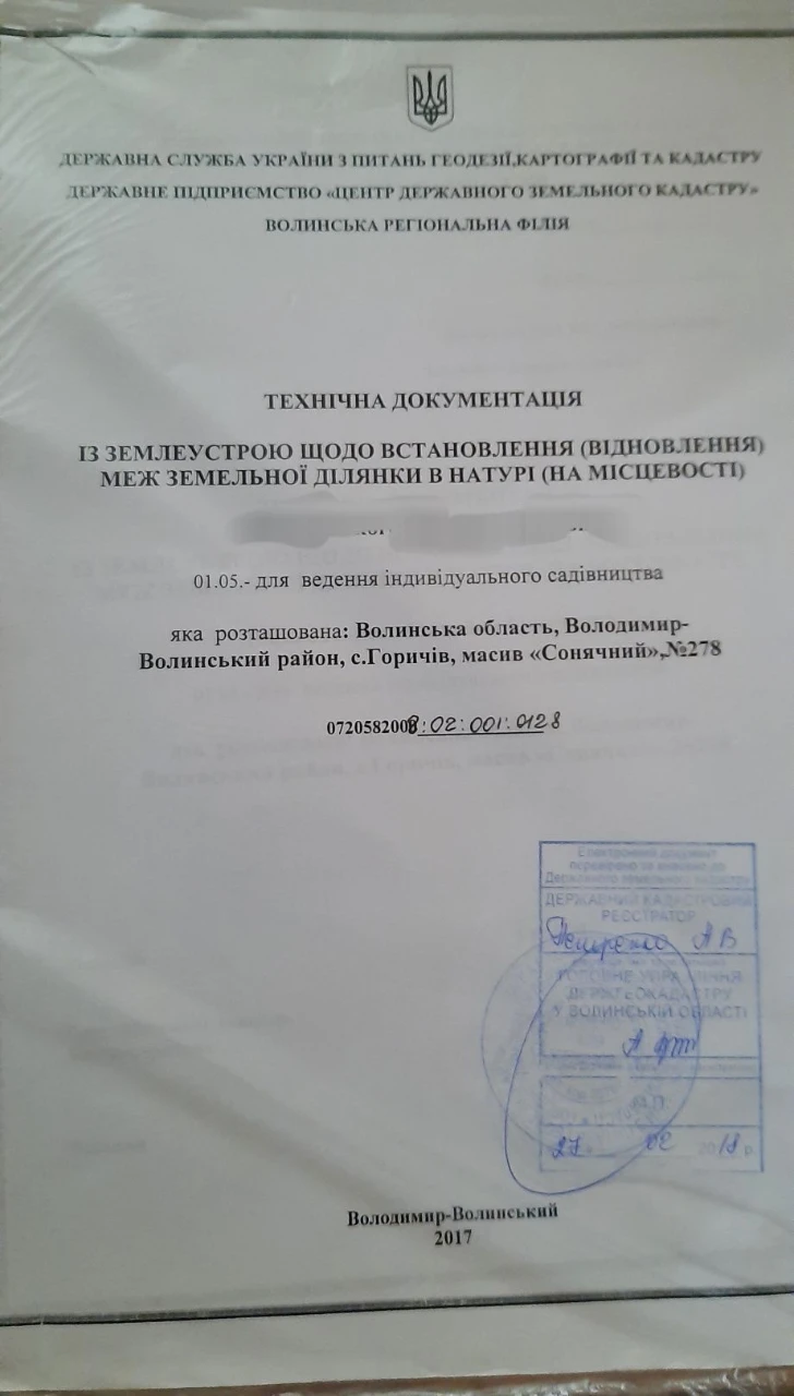 Земельна ділянка дачний масив "Сонячний"