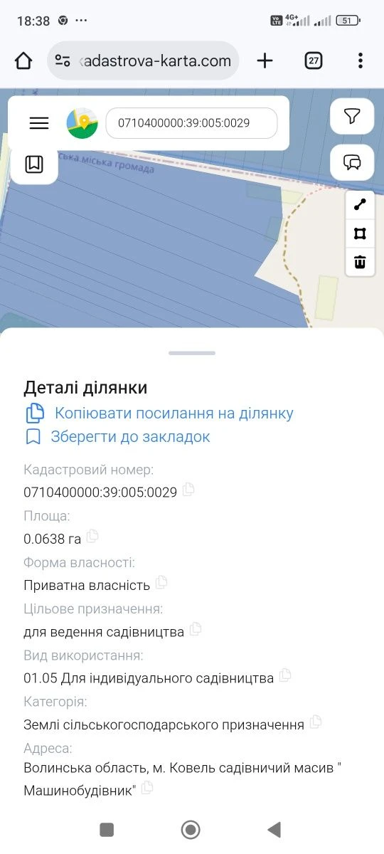 Продам земельну ділянку для ведення садівництва в м. Ковель