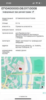 Ділянка біля річки, в центральній частині міста