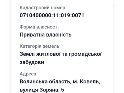 Продаж Ділянка під житлову забудову Ковель